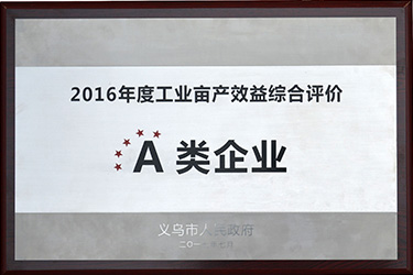 2016年度工業(yè)畝產(chǎn)效益綜合評(píng)價(jià)-A類企業(yè)